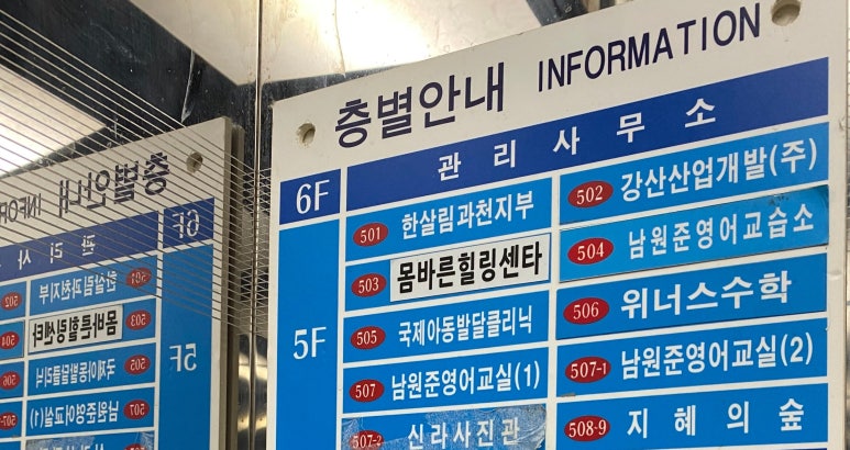 몸바른힐링센타 이미지