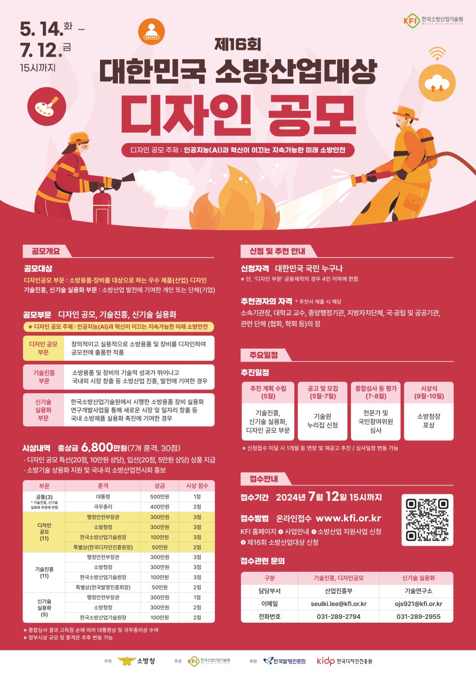 디자인소방 이미지