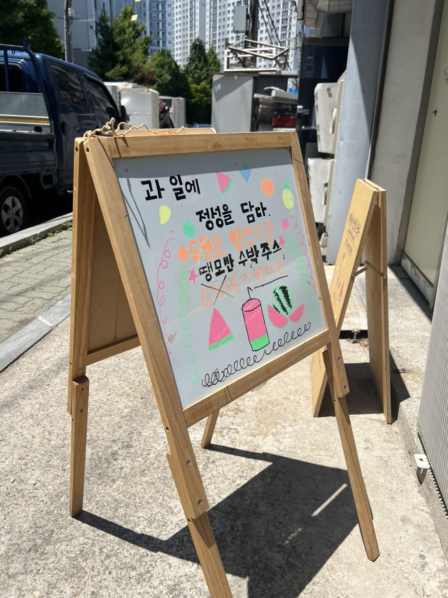 과일에정성을담다 이미지