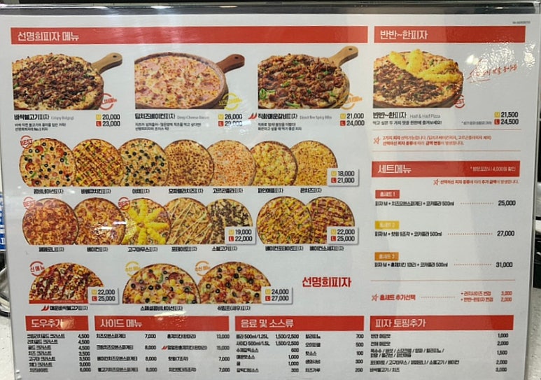 자가제빵선명희피자경주 이미지