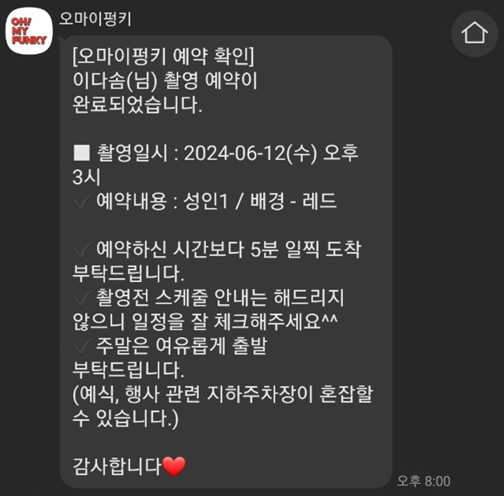 오마이펑키 이미지