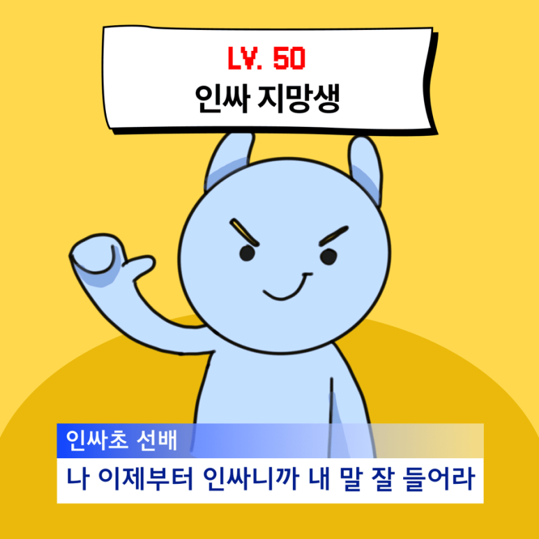 인싸푸드 이미지