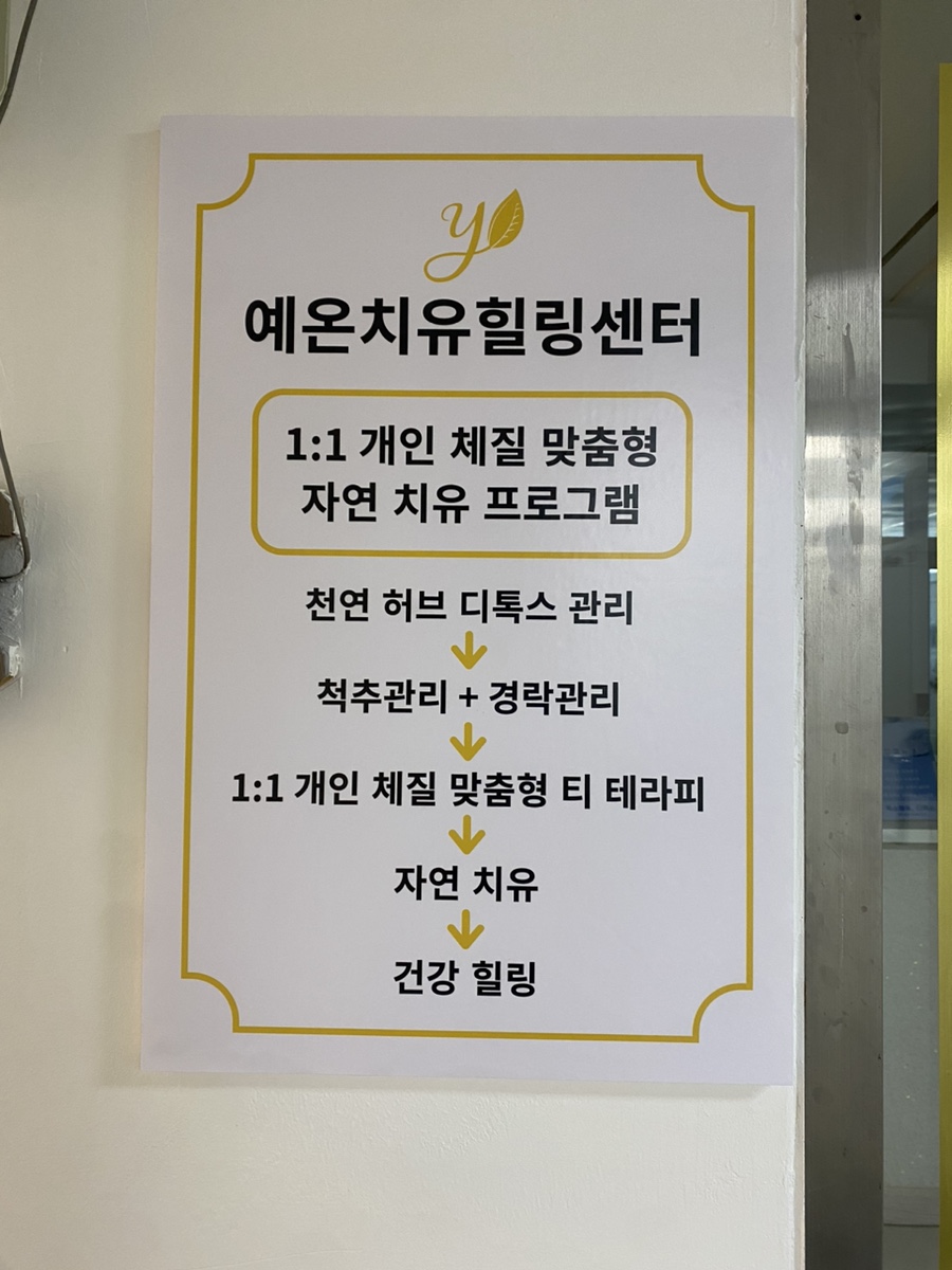 예온라이프 이미지
