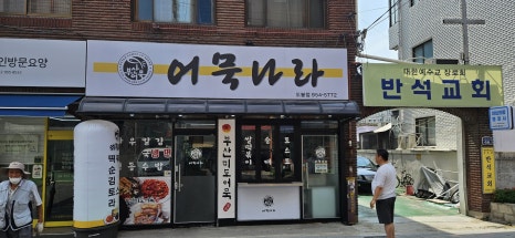 럭키분식 이미지