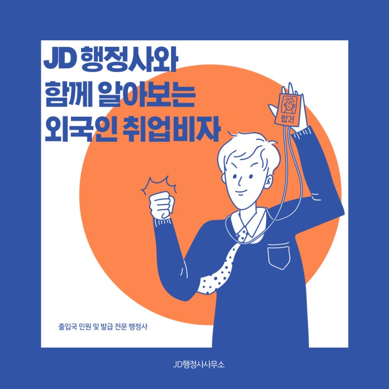 세종행정사 이미지