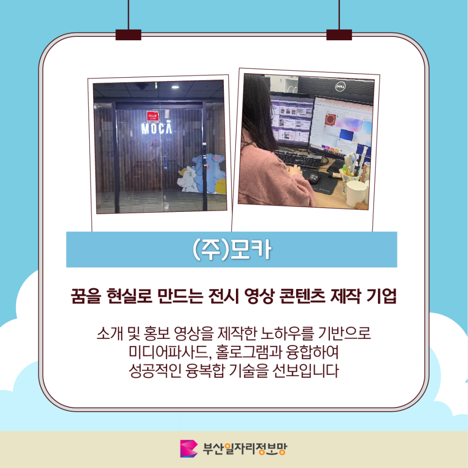 (주)포유커뮤니케이션즈 이미지