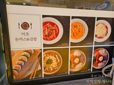 미조돈까스 이미지
