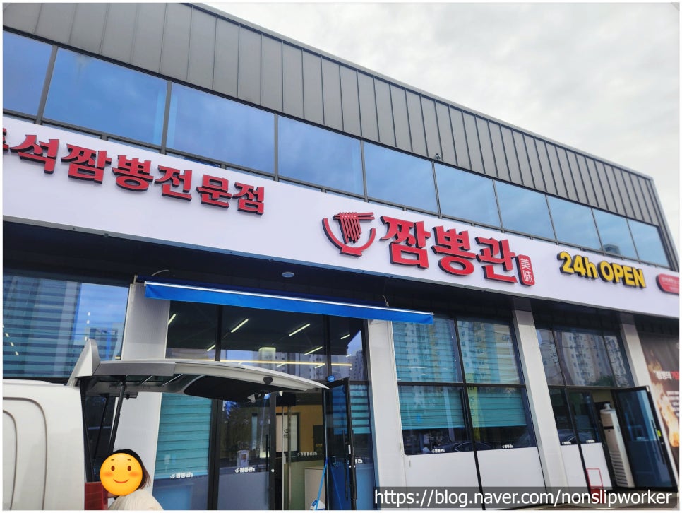 24시중화요리 이미지