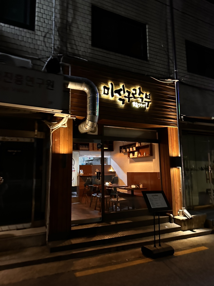 미식구락부 이미지