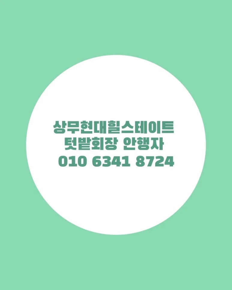 텃밭상무 이미지