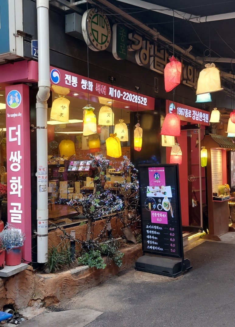 종로식품사업부더쌍화 이미지