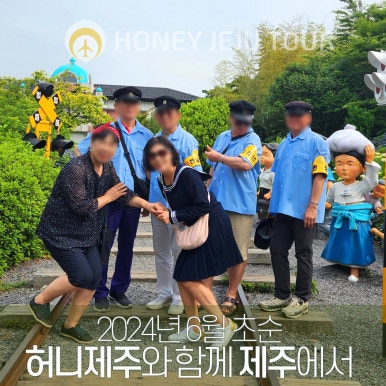 제주다정여행사 이미지