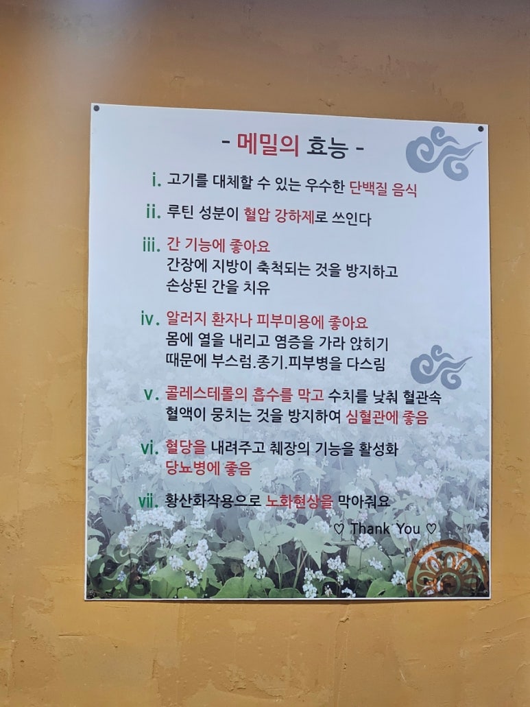 메밀밭옹심이칼국수 이미지