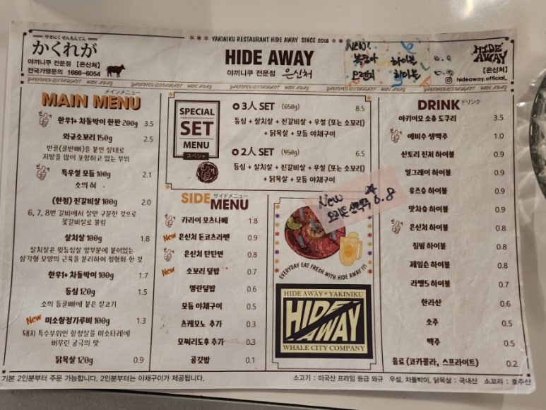 은신처 월성점 이미지