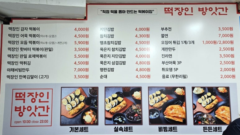 떡장인방앗간 이미지