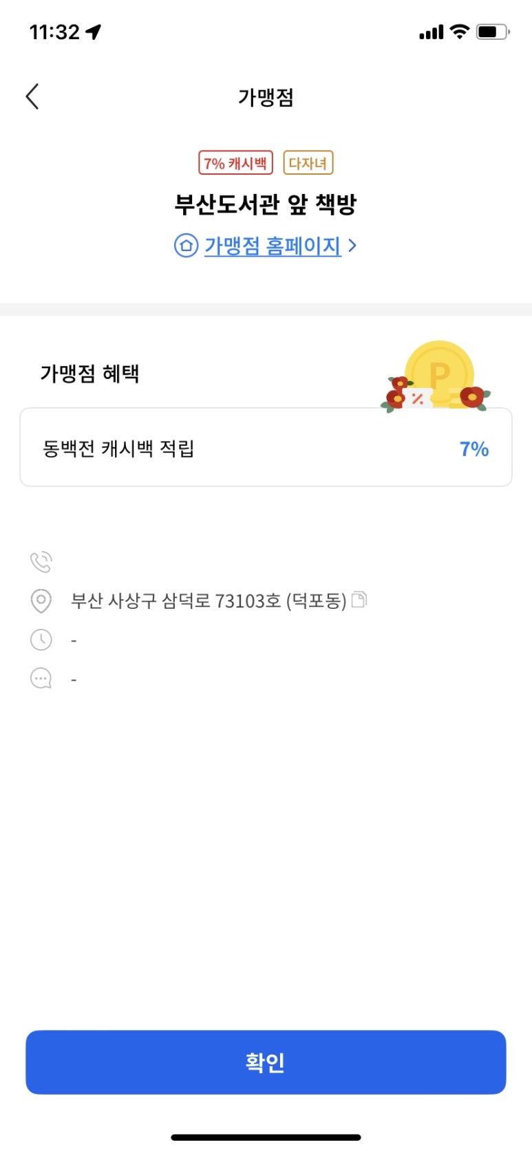 부산도서관앞책방 이미지