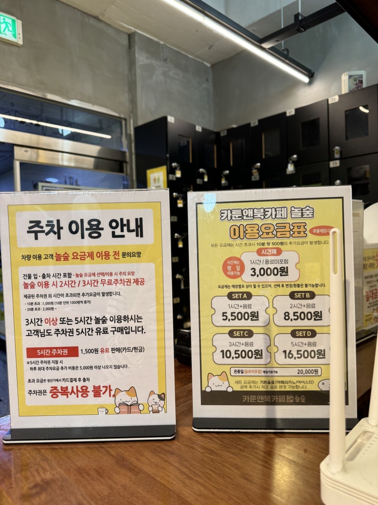 놀숲마곡 이미지