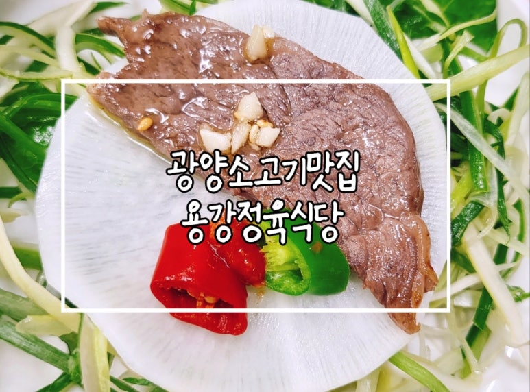 용강정육식당 이미지