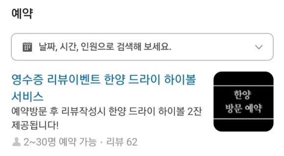 한양루원시티점 이미지