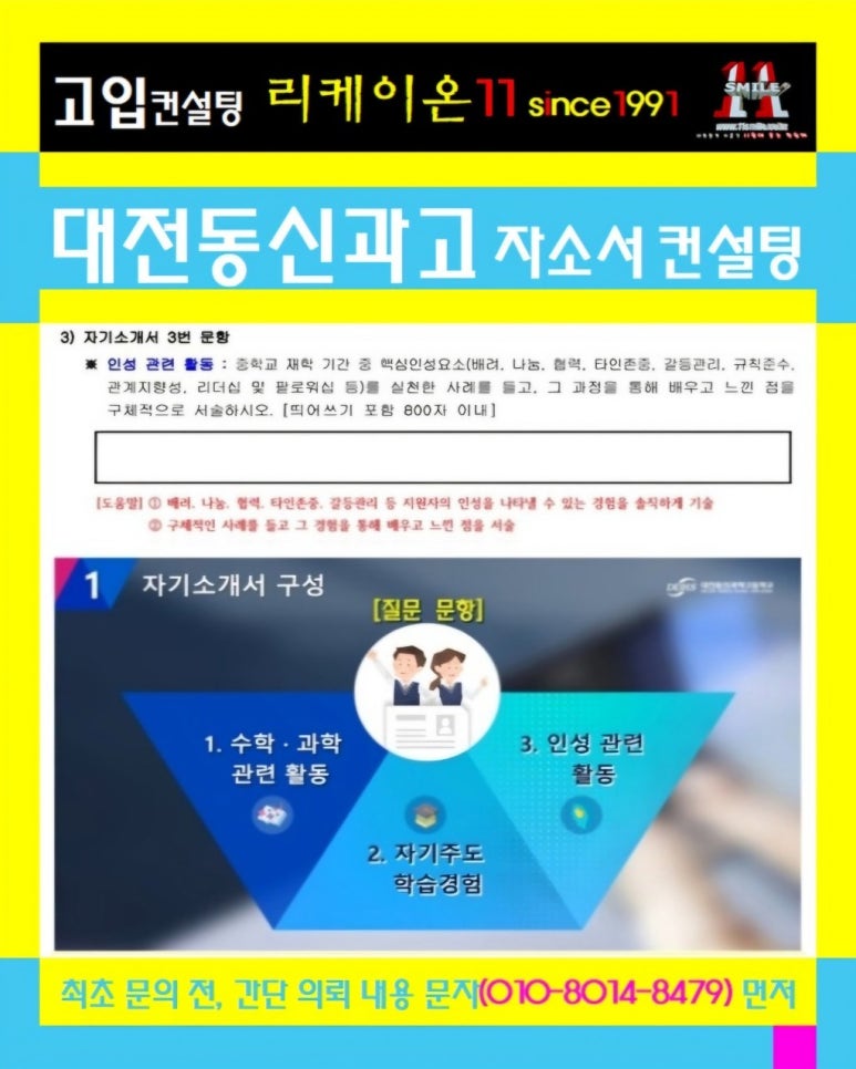 동신컨설팅 이미지