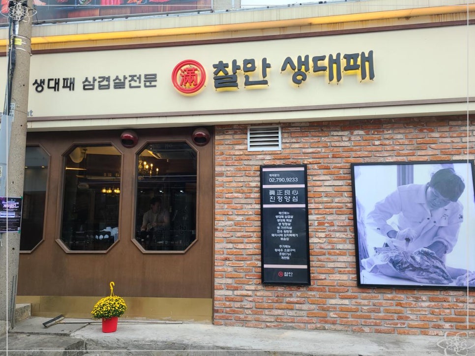 찰만생대패대패만 이미지