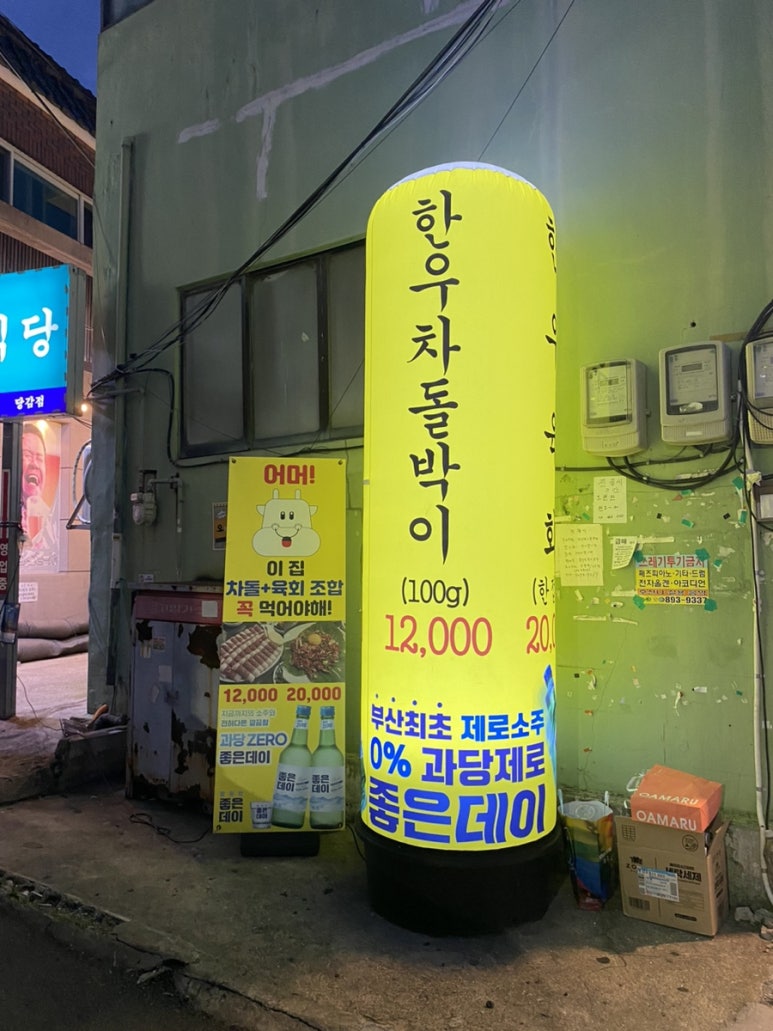 당감식육 이미지