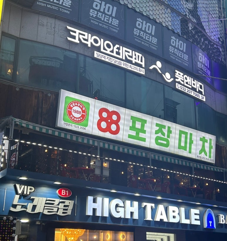 크라이오테라피풋앤바디 이미지