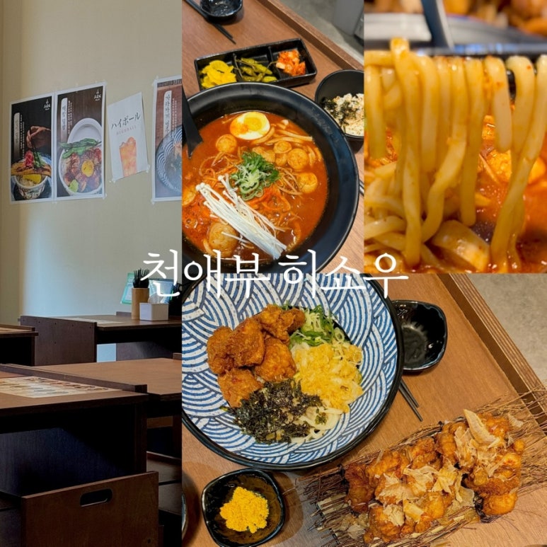 천애부히쇼우 이미지