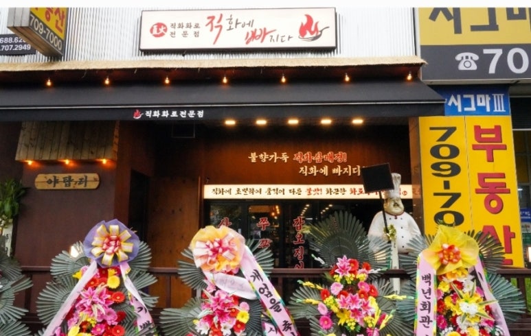 직화에빠지다 이미지