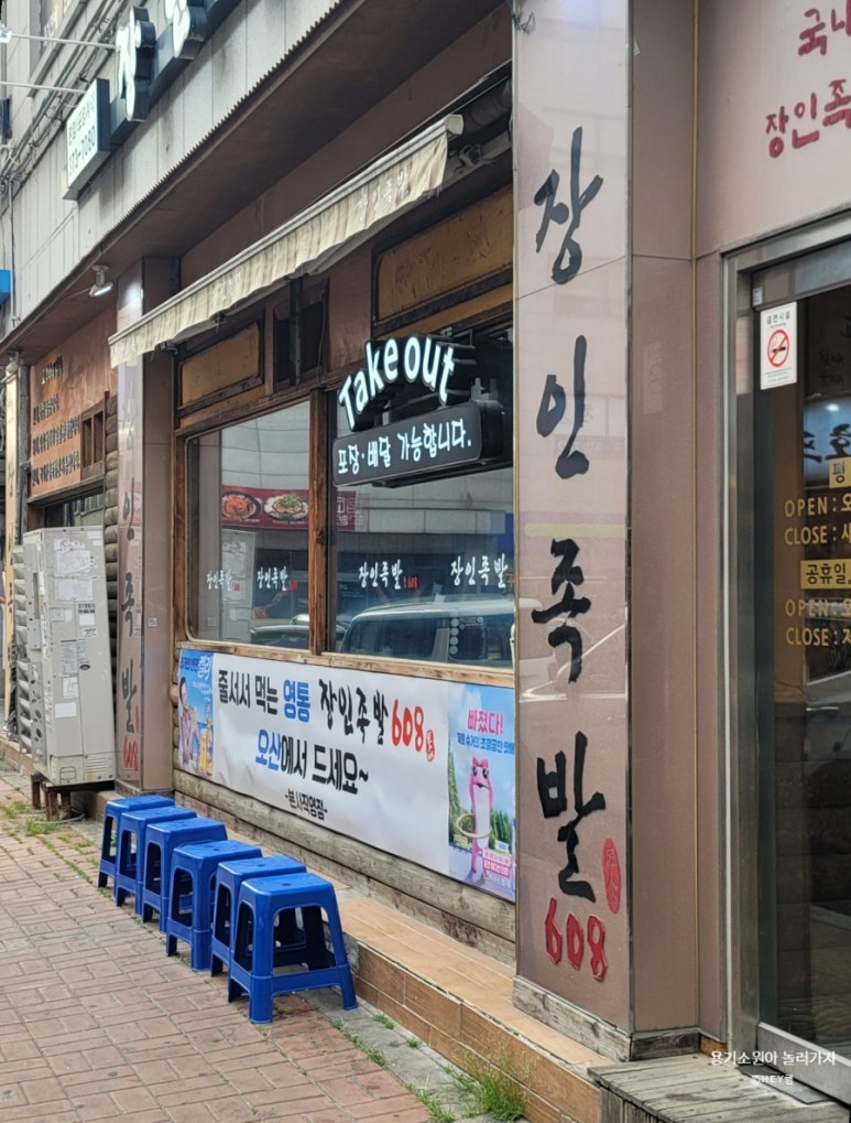 운암족발 이미지
