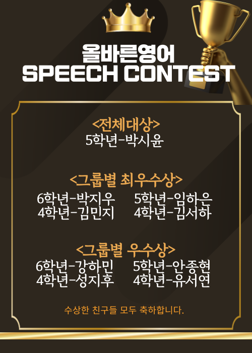 올바른친구들 이미지