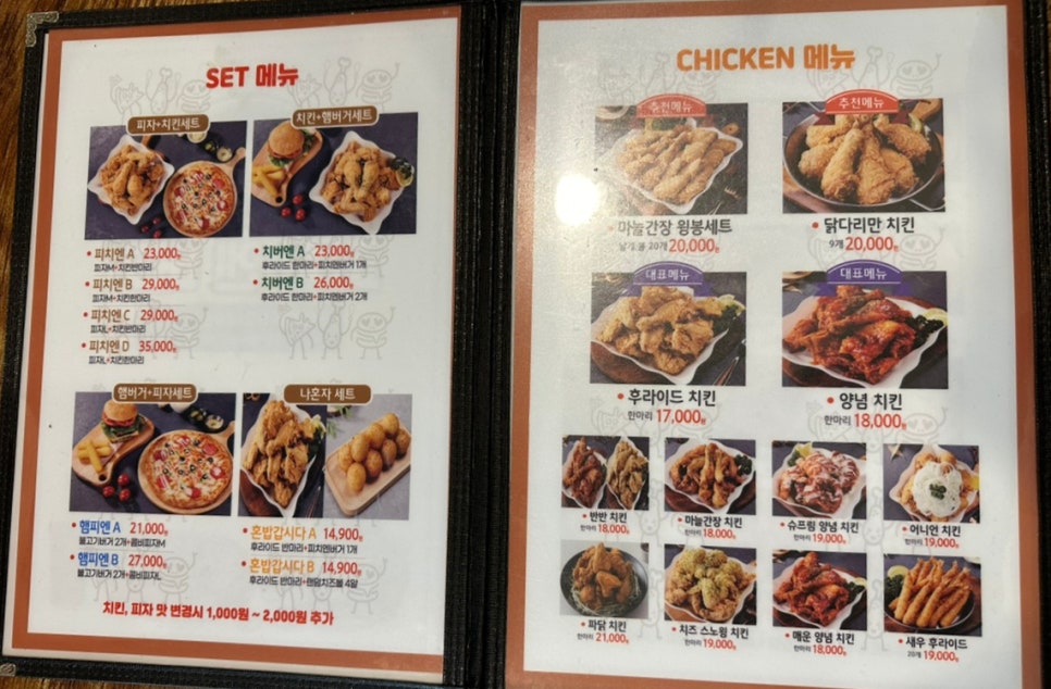 피치엔버거 이미지