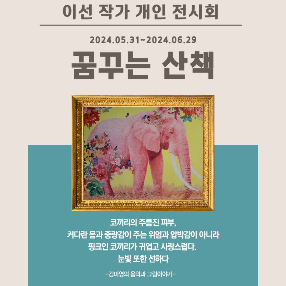 코끼리studio 이미지