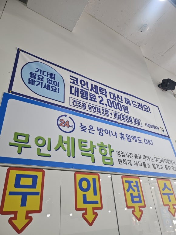 크린토피아코인워시울산 이미지