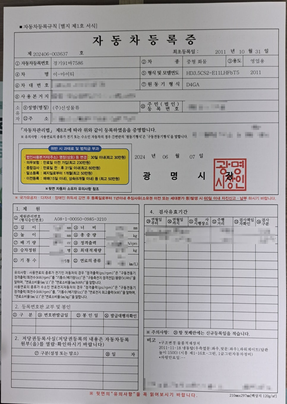 성남물류(주) 이미지