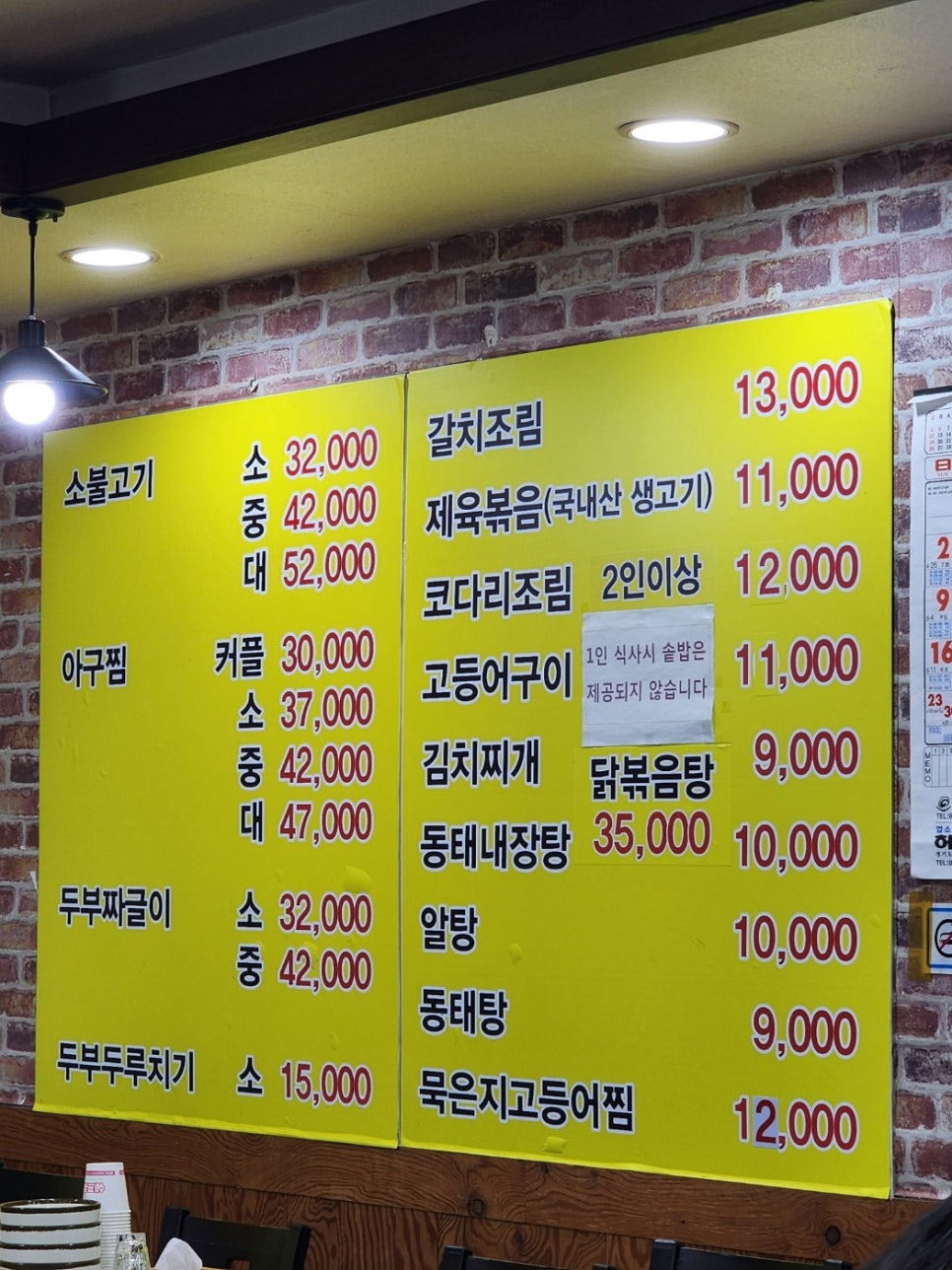 진이네밥상 이미지
