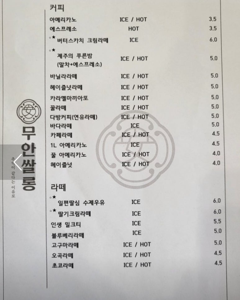 무안쌀롱 이미지