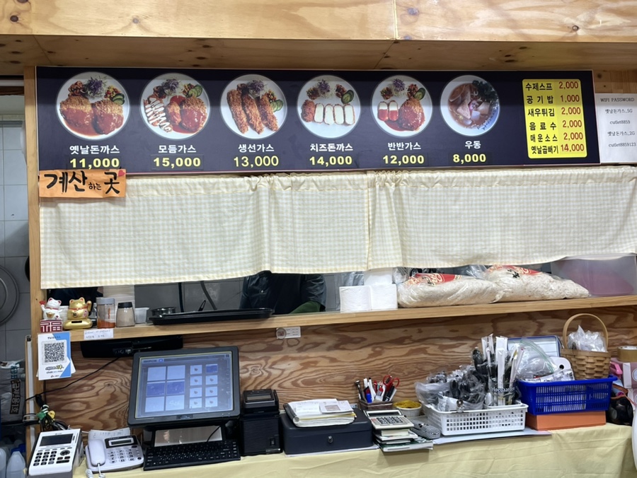 옛날생돈가스 이미지