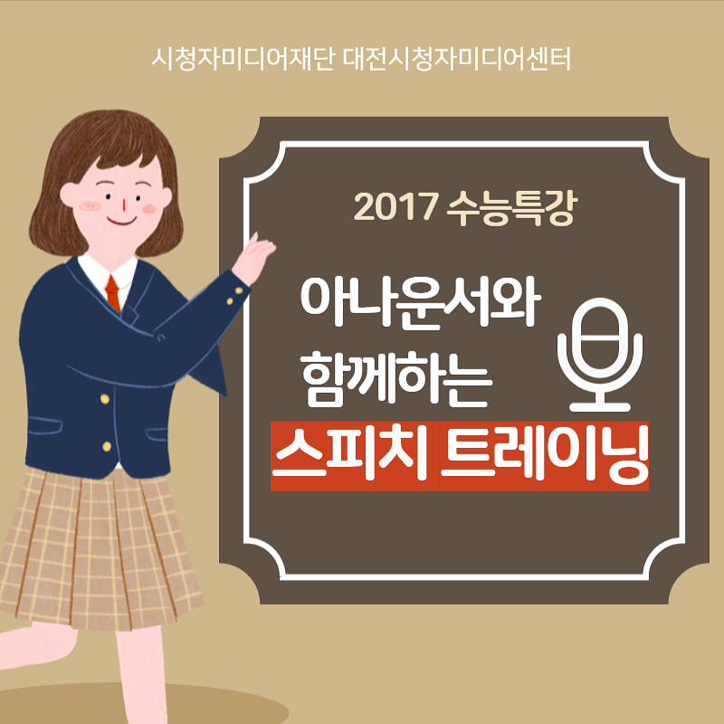 아나운서스피치 이미지