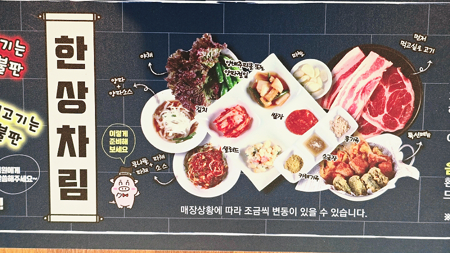 고기싸롱송도트리플스트리트점 이미지