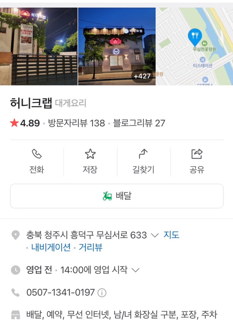 허니크랩 이미지