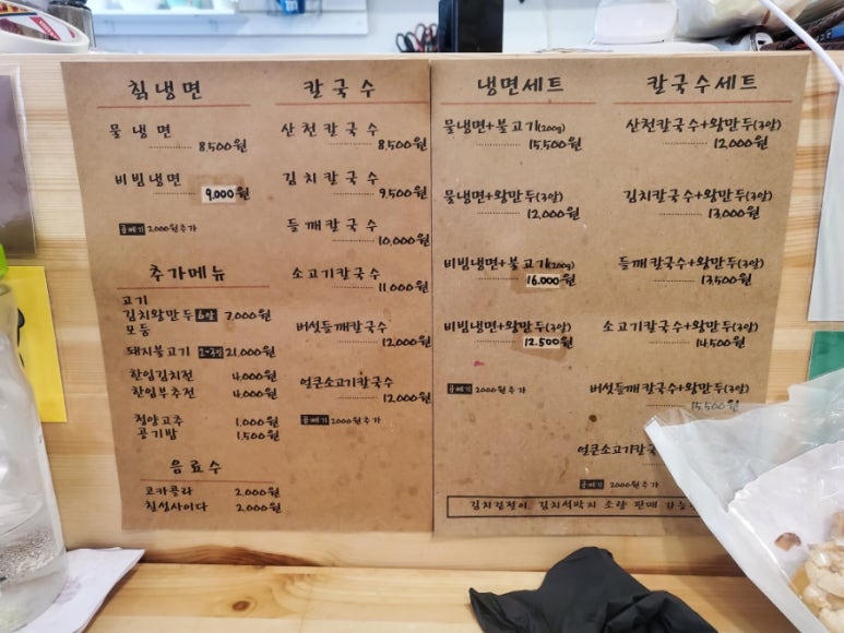 산천냉면1996 사진 5