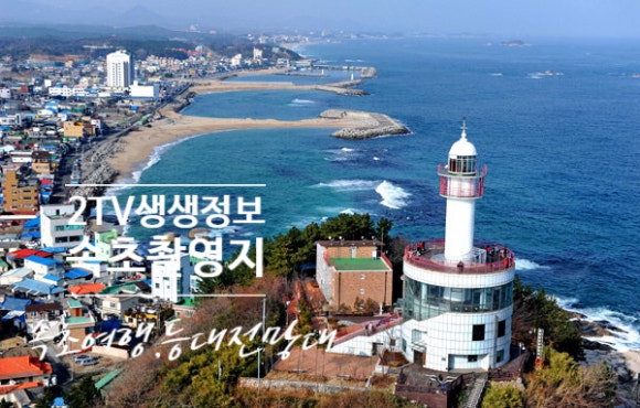 속초파워보트클럽 이미지