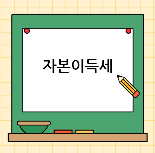우린조세파트너 이미지