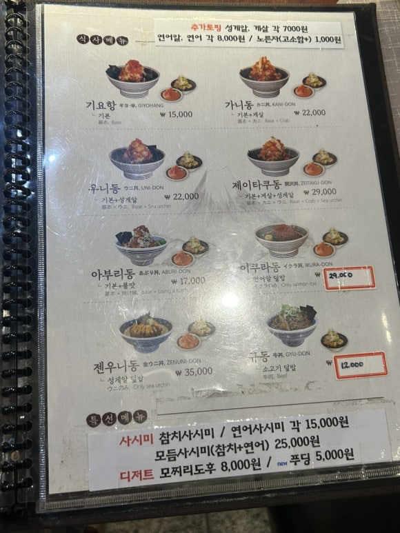 기요향 이미지