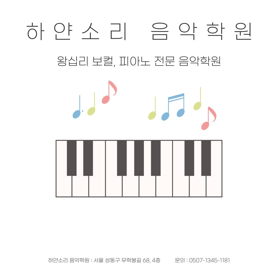 소리사랑피아노학원 이미지