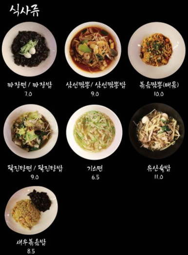 청요릿집 이미지