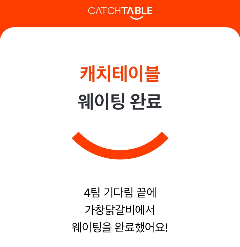 가창닭갈비 이미지