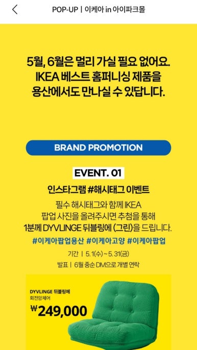 아이파크몰(I PARK MALL) 이미지