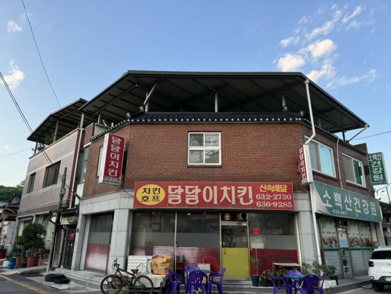 달달이치킨 이미지